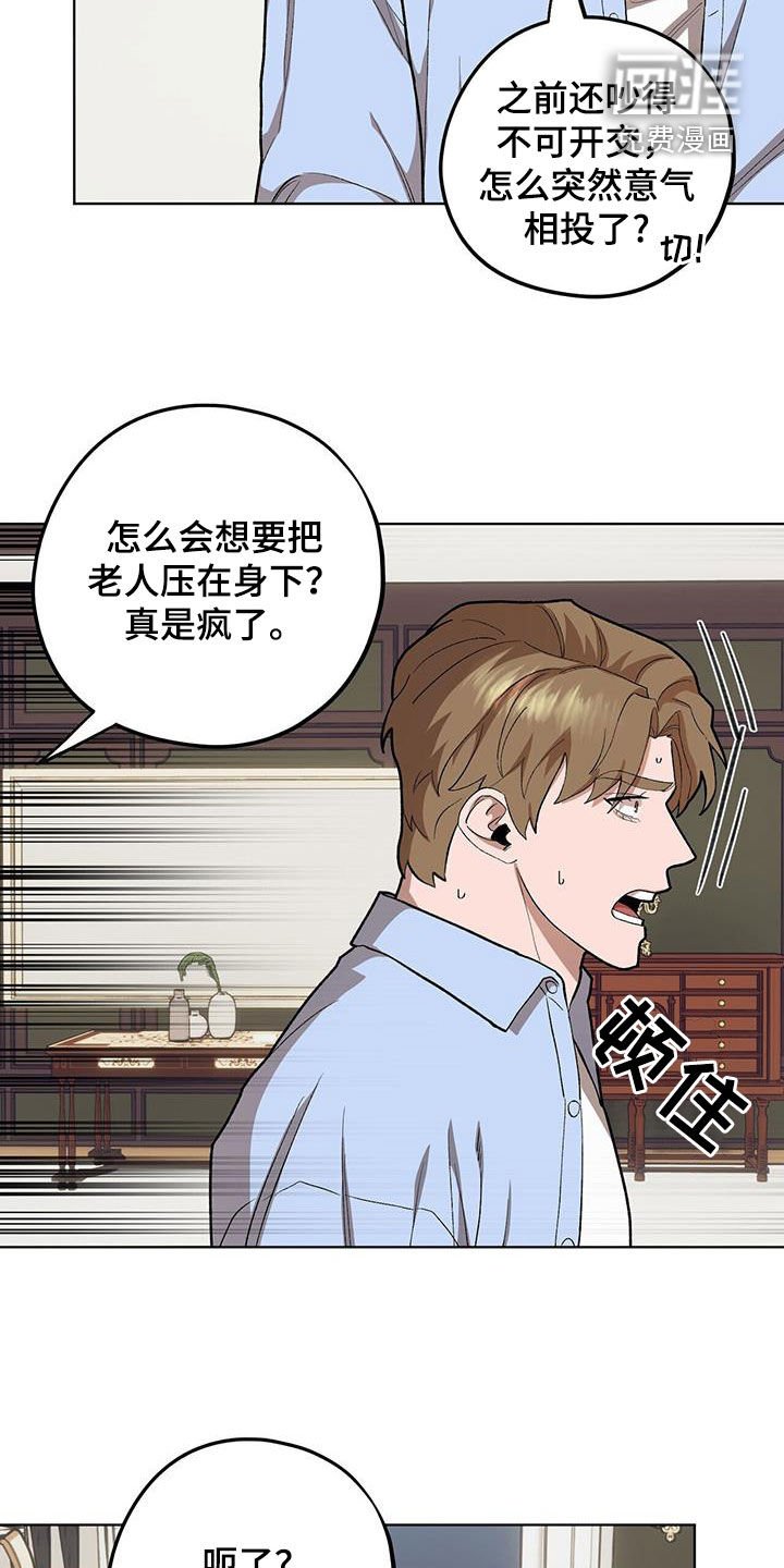 第129章：【第二季】事与愿违