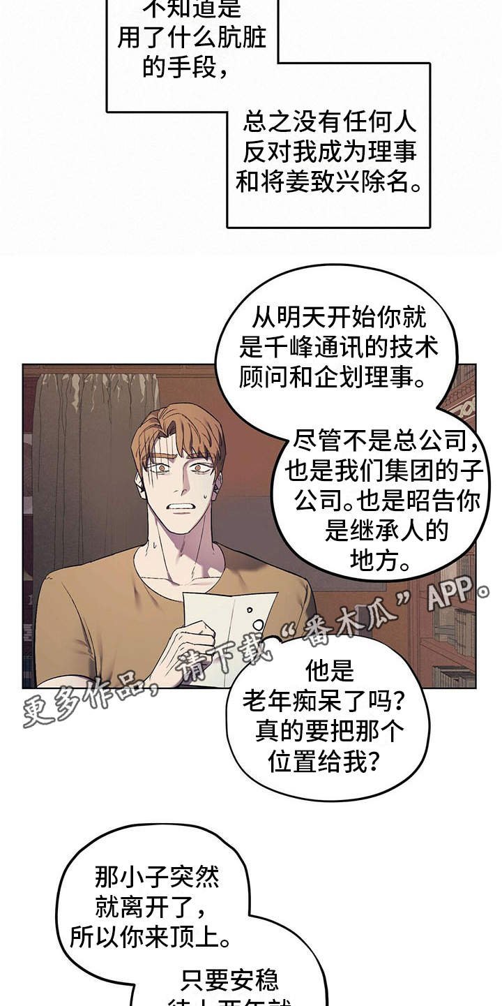 第13章：代表理事