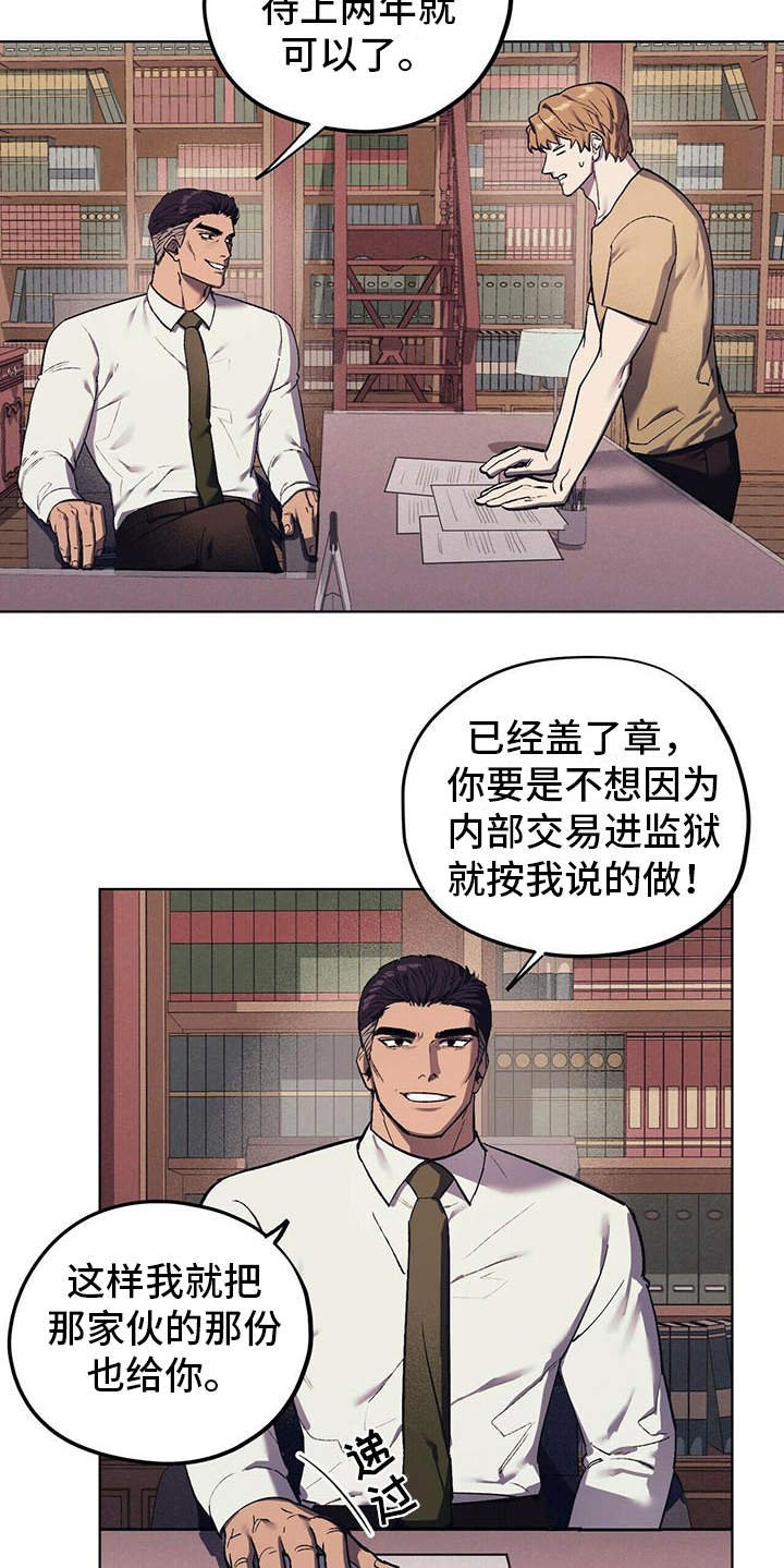 第13章：代表理事
