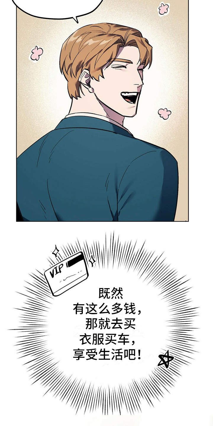 第13章：代表理事