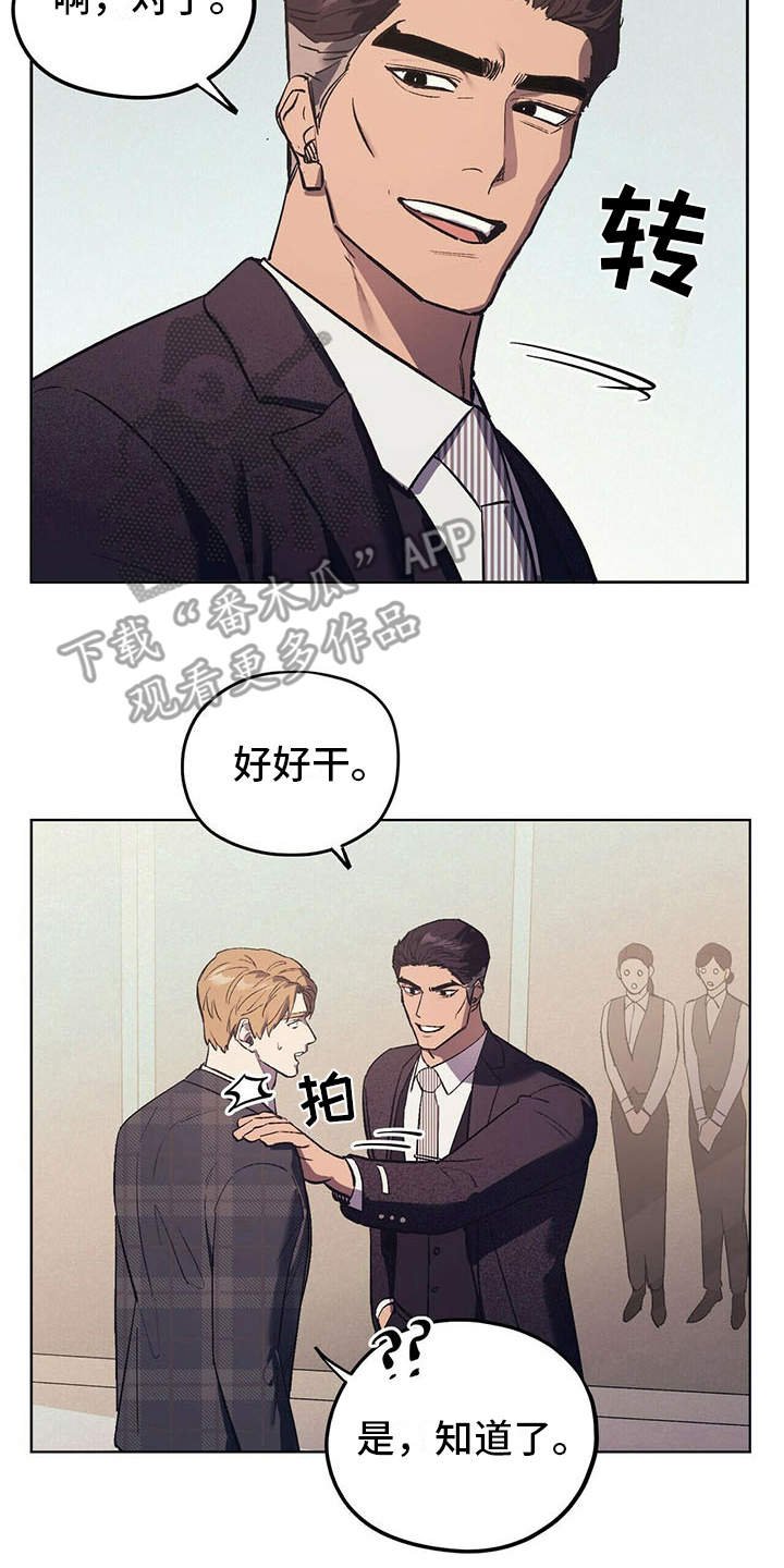 第13章：代表理事