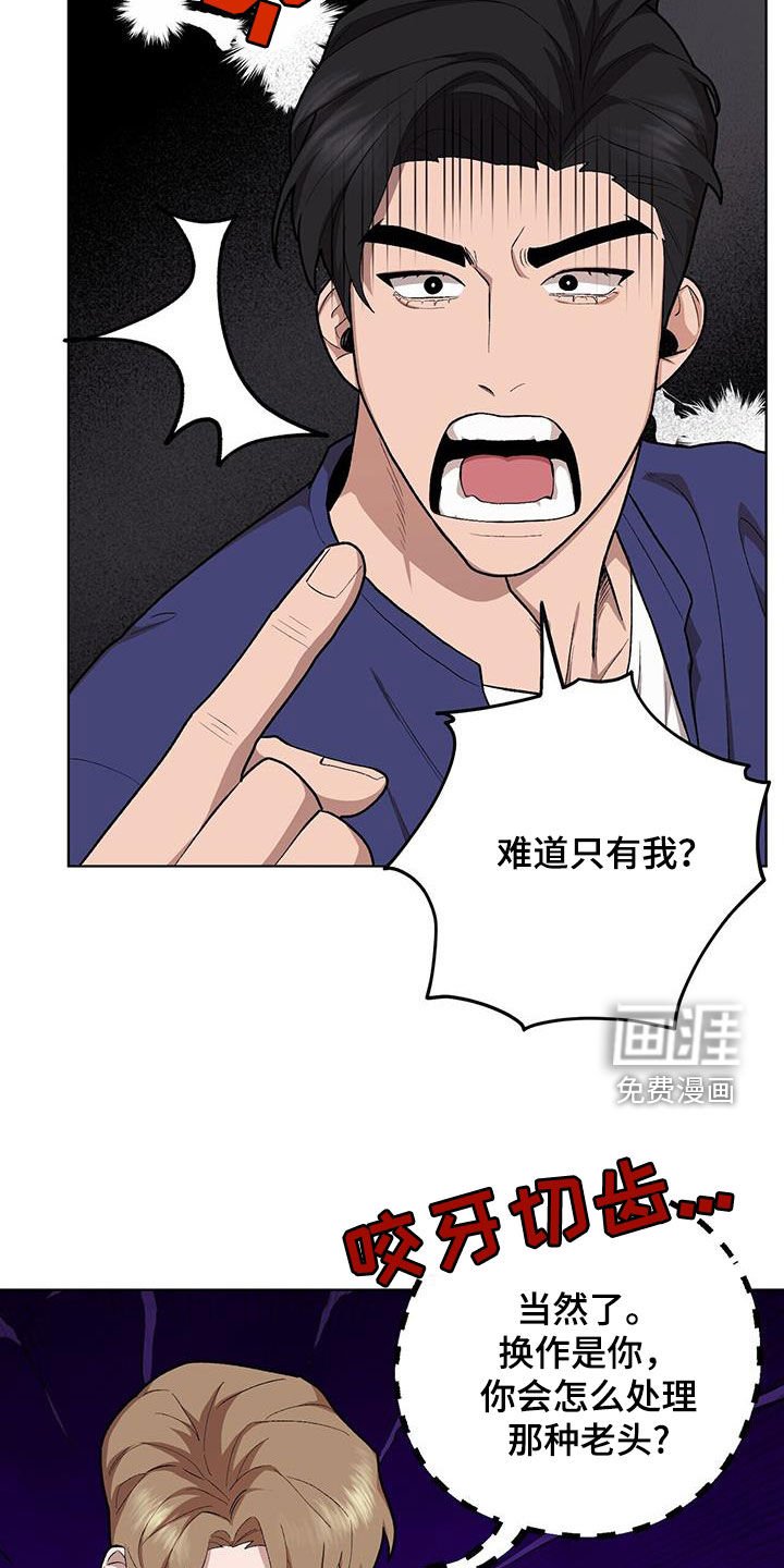 第130章：【第二季】这样也不错