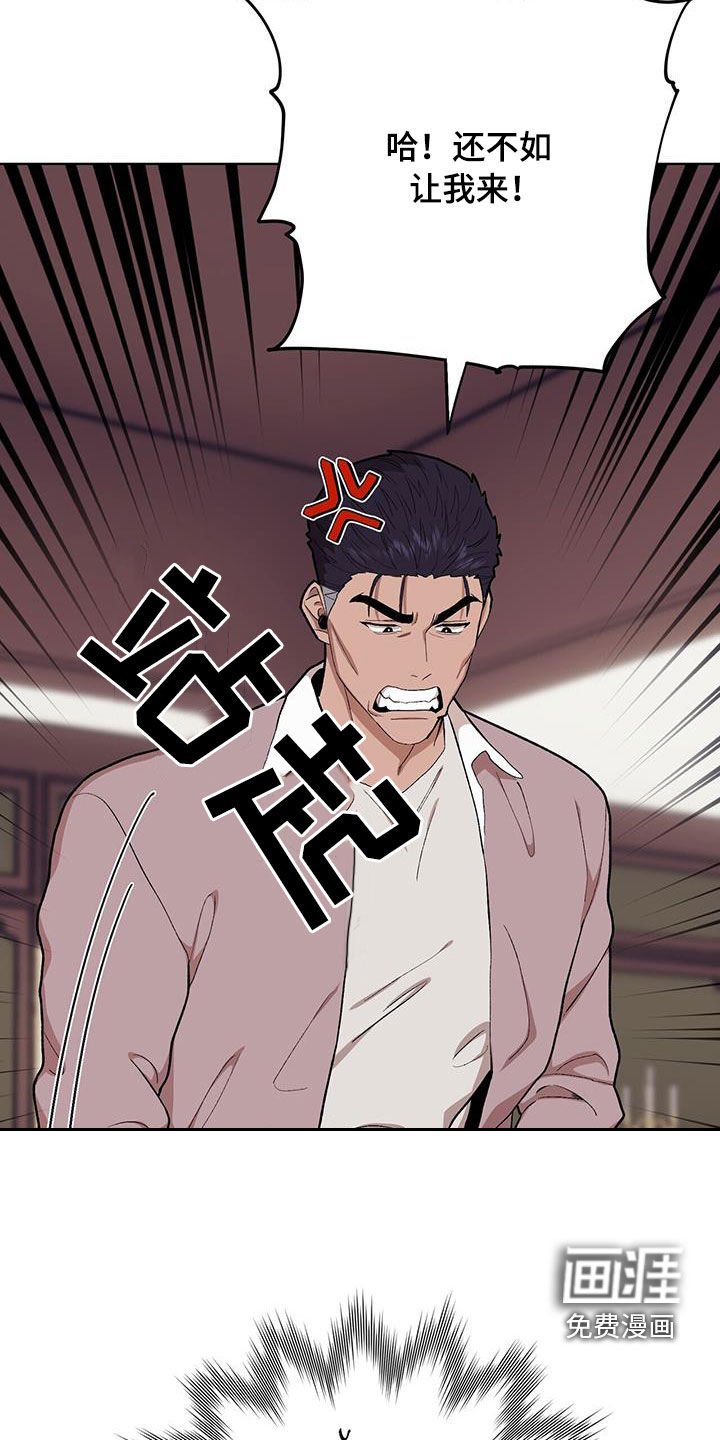 第130章：【第二季】这样也不错