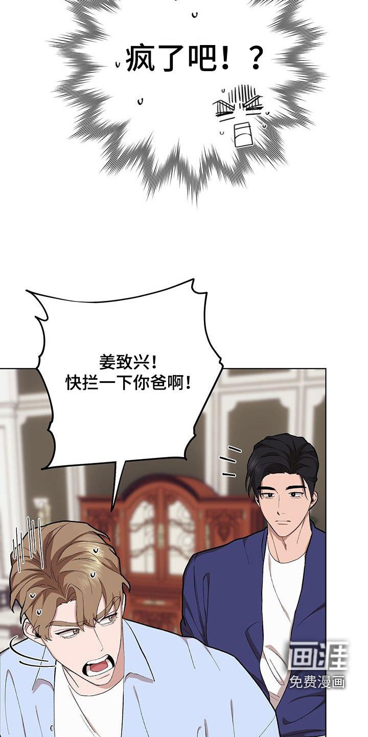 第130章：【第二季】这样也不错