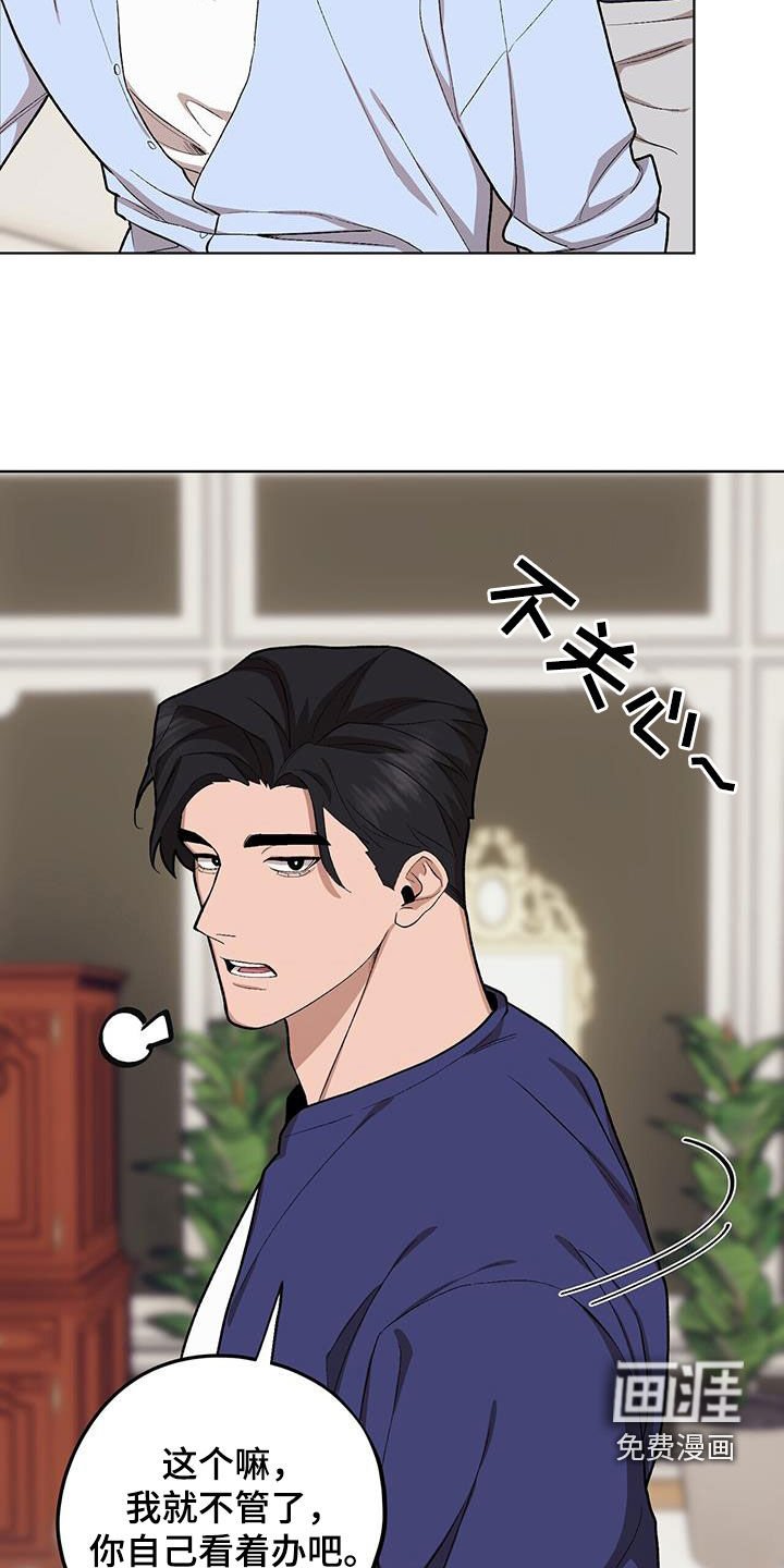 第130章：【第二季】这样也不错