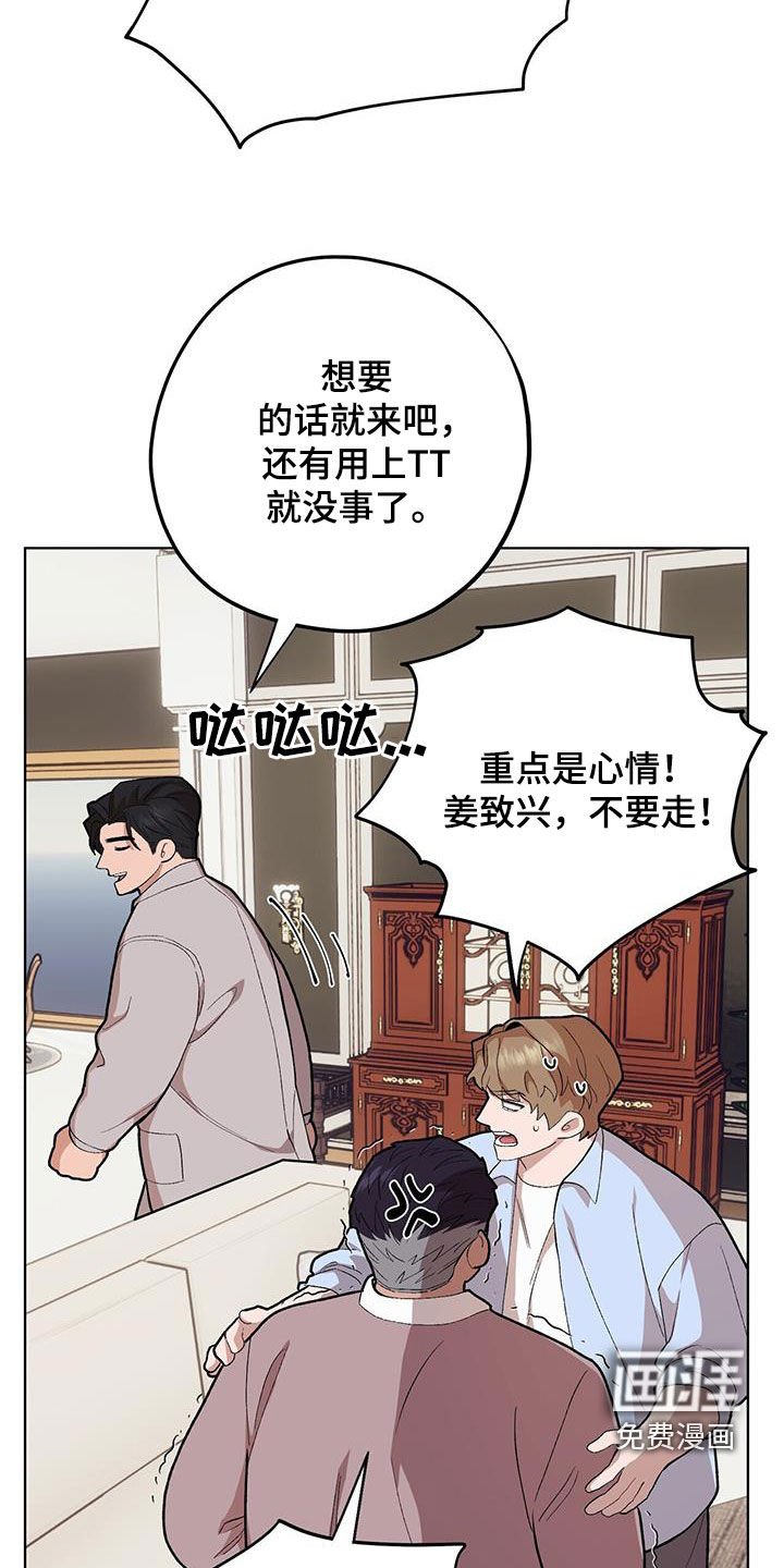 第130章：【第二季】这样也不错
