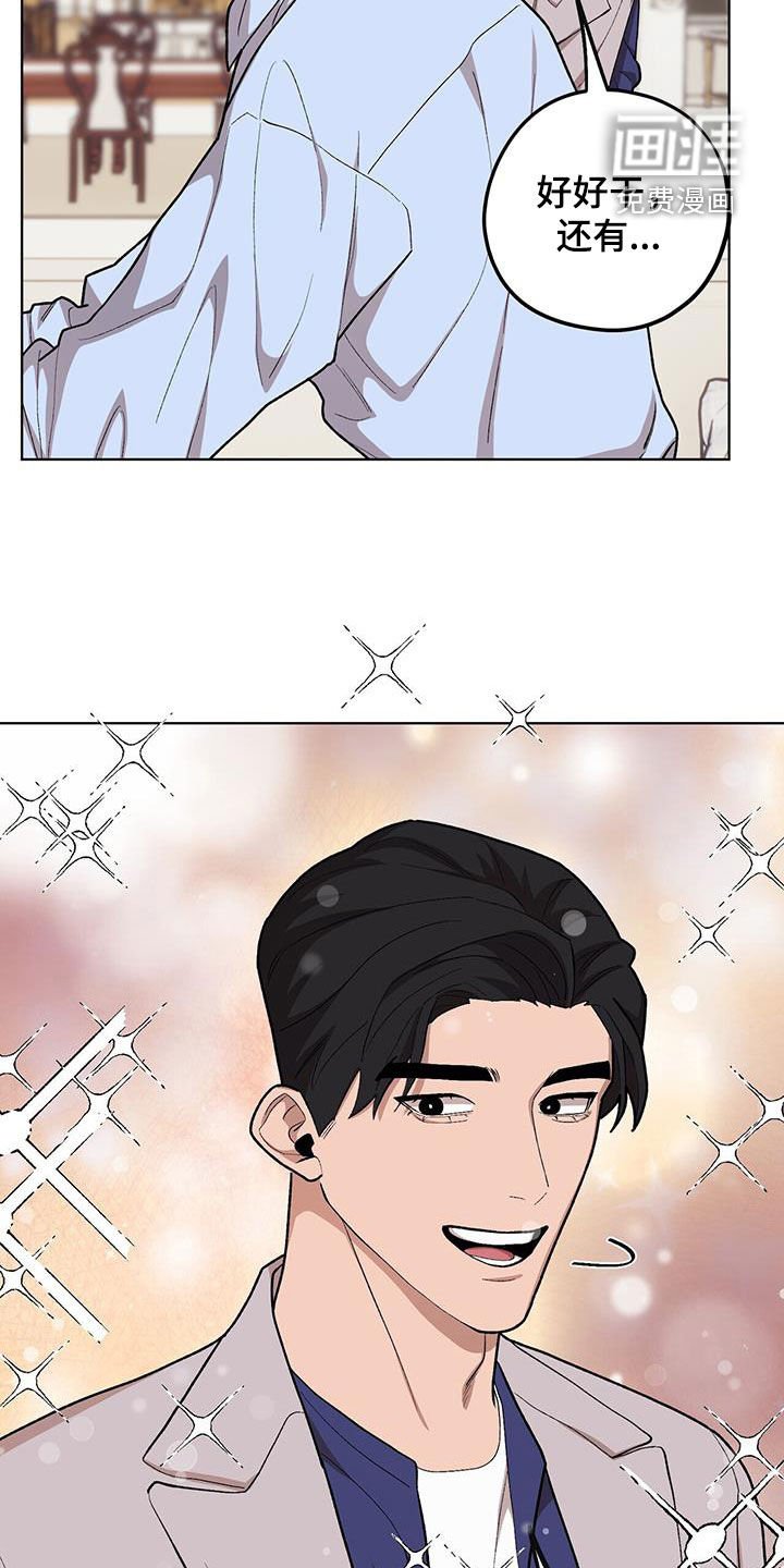 第130章：【第二季】这样也不错