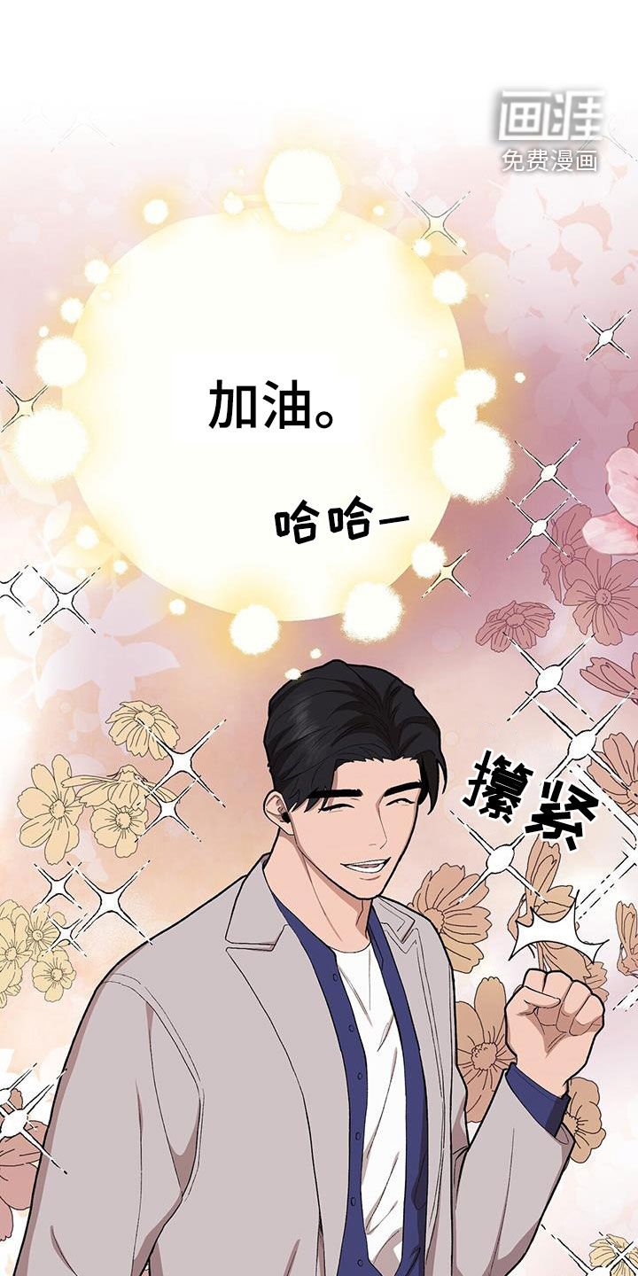 第130章：【第二季】这样也不错