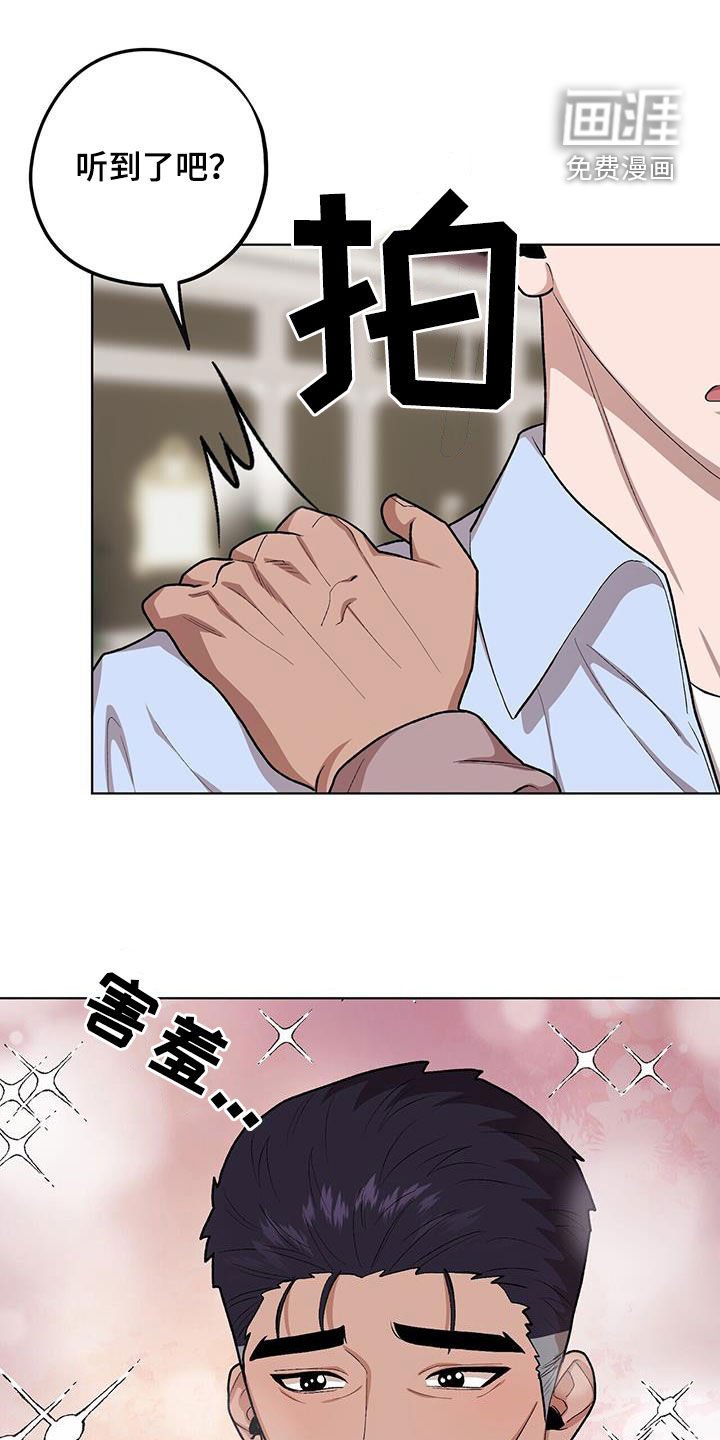 第130章：【第二季】这样也不错