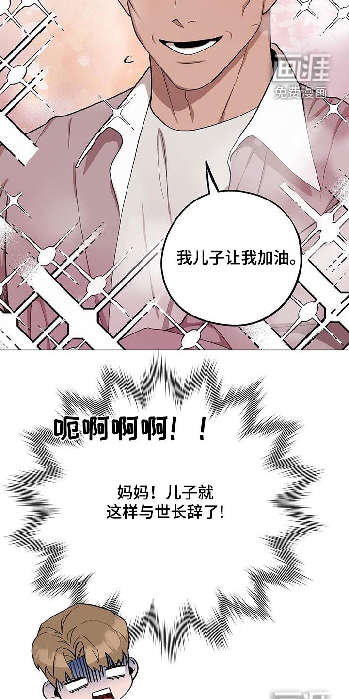 第130章：【第二季】这样也不错