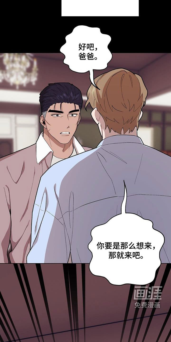 第130章：【第二季】这样也不错