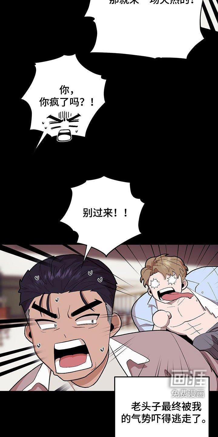 第130章：【第二季】这样也不错