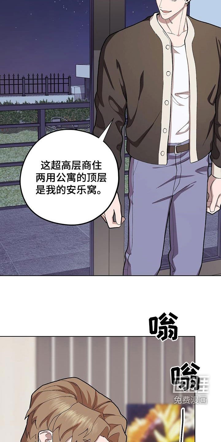 第130章：【第二季】这样也不错