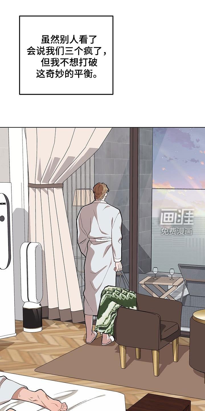 第130章：【第二季】这样也不错