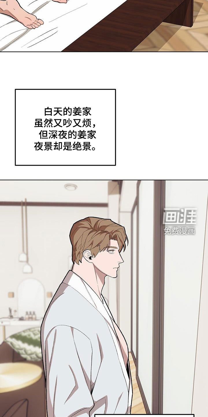 第130章：【第二季】这样也不错