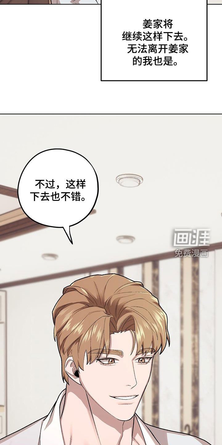 第130章：【第二季】这样也不错