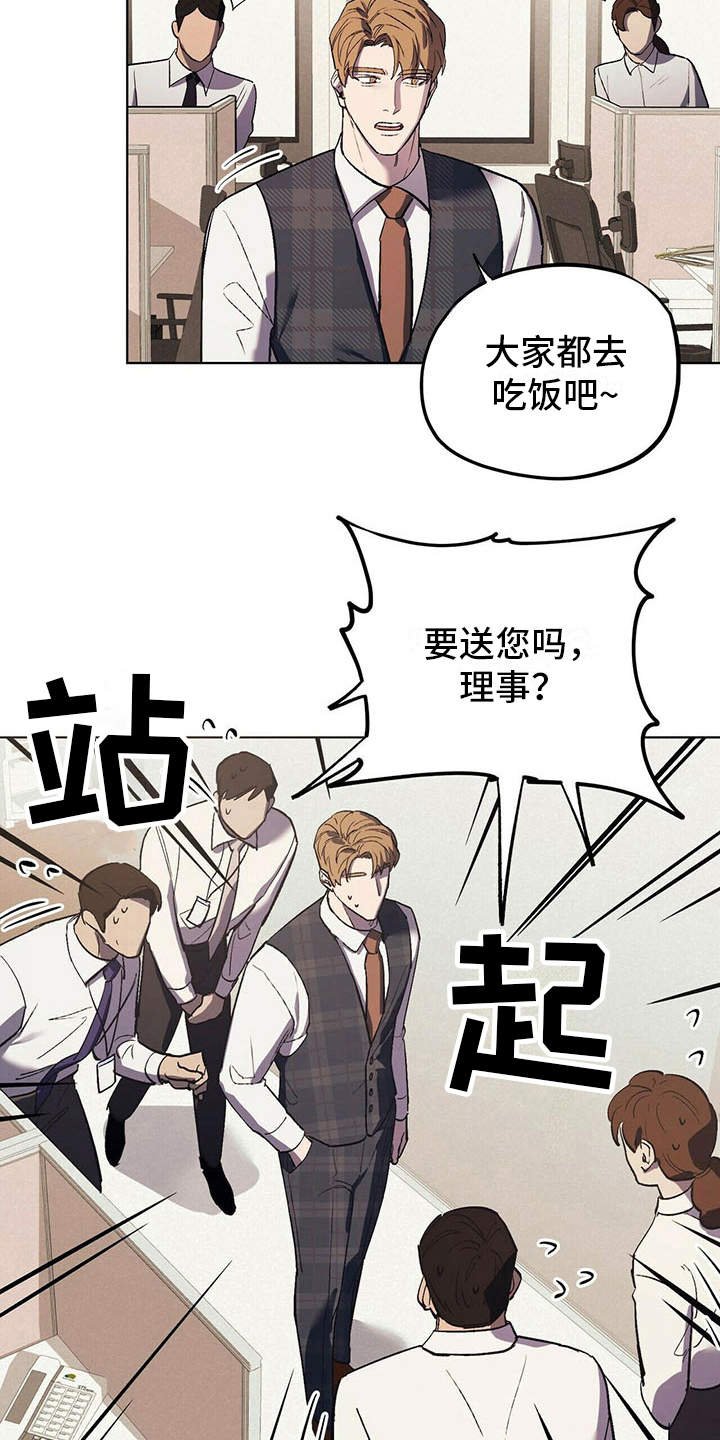 第14章：老土