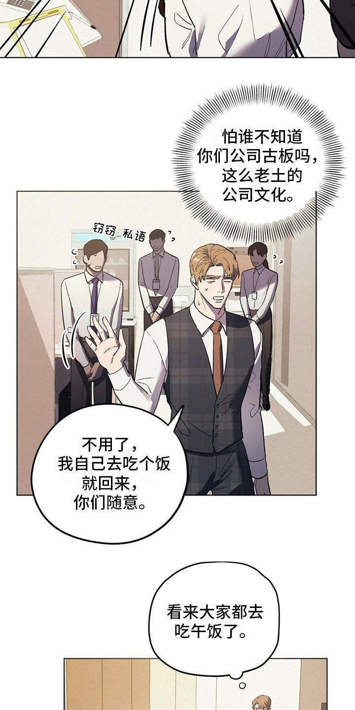 第14章：老土