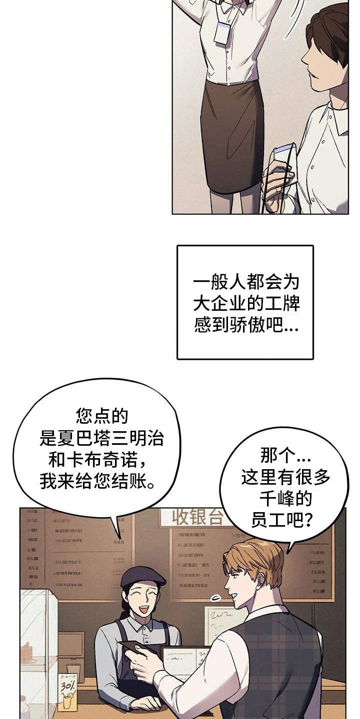 第14章：老土
