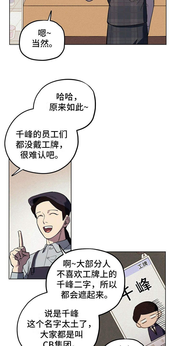 第14章：老土