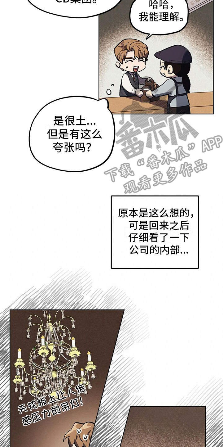 第14章：老土