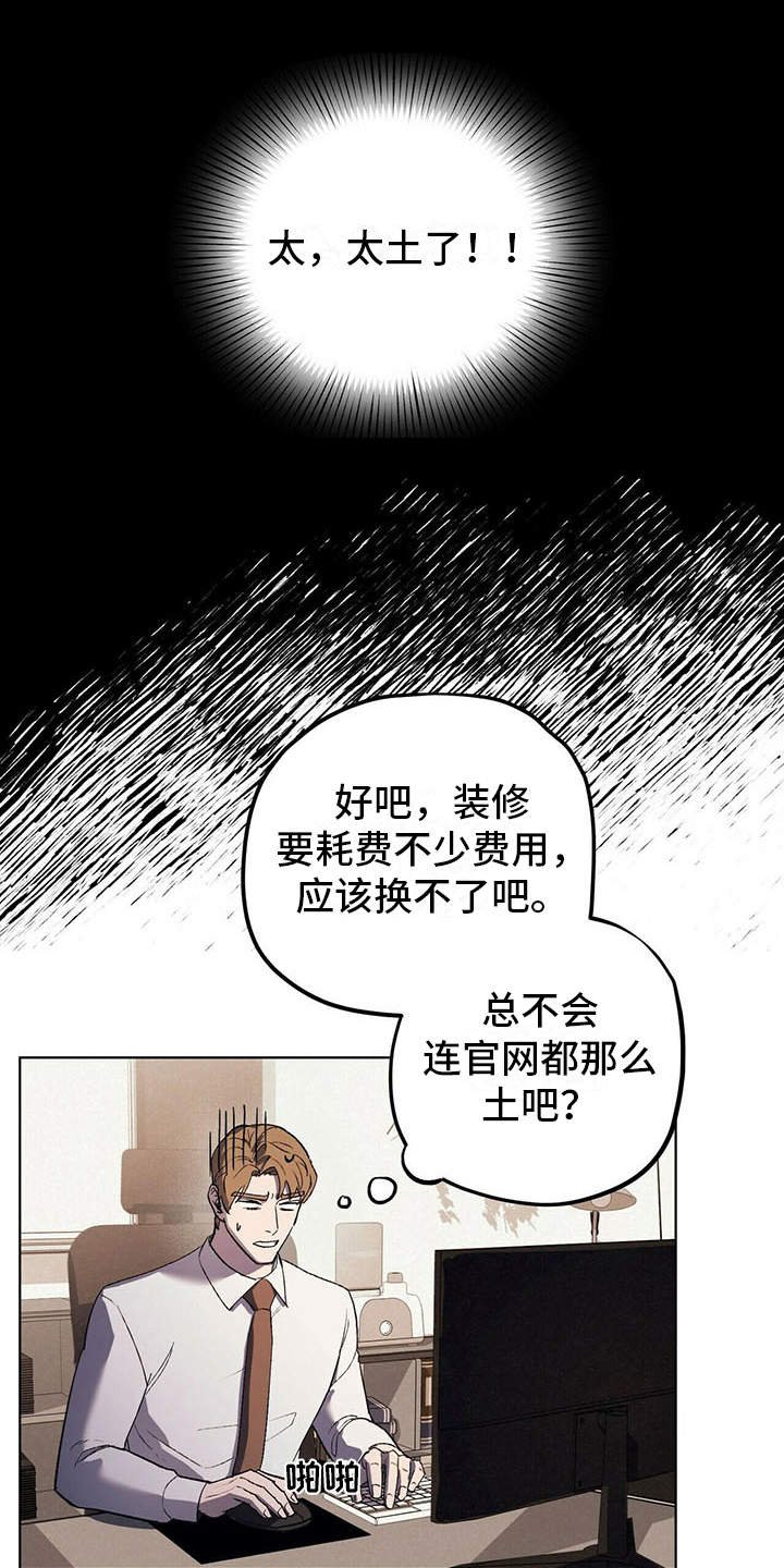 第14章：老土
