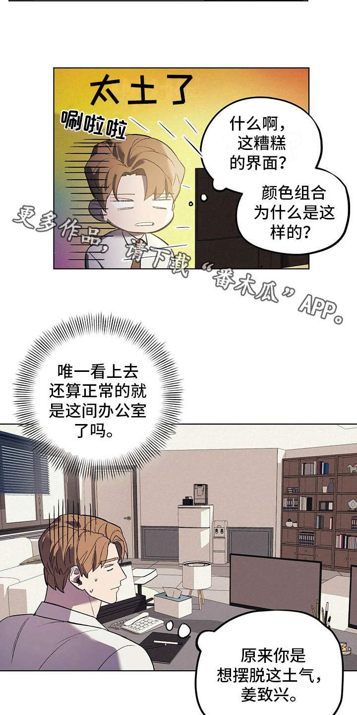 第14章：老土