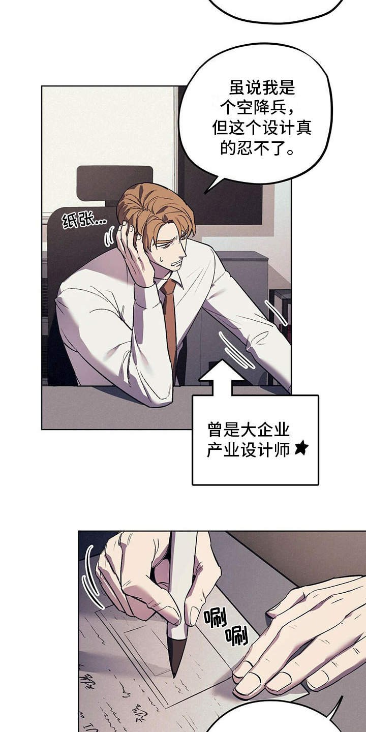 第14章：老土