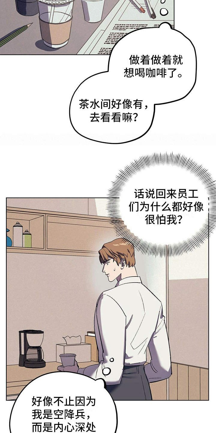 第14章：老土