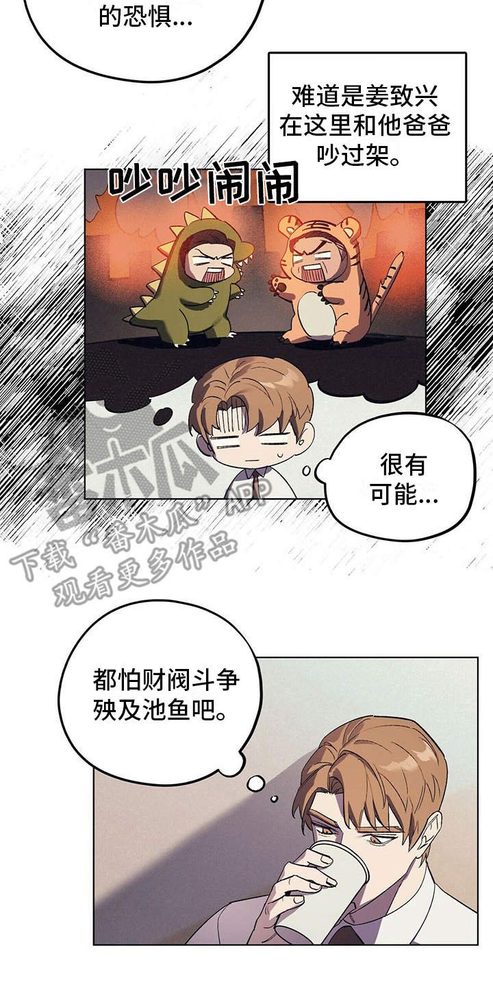 第14章：老土