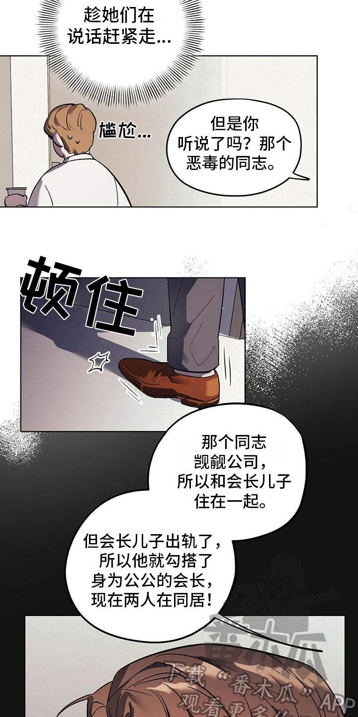 第14章：老土