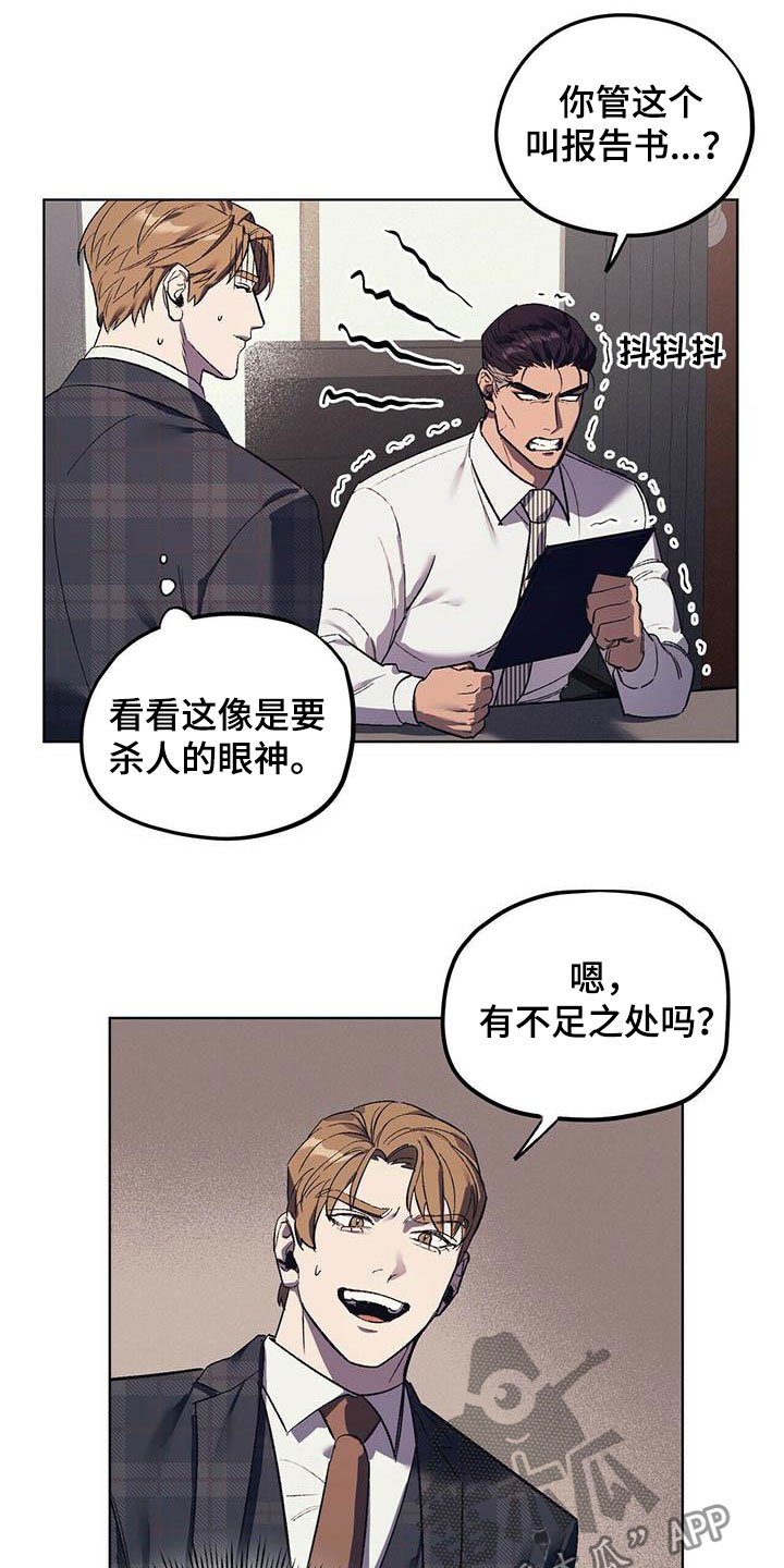 第16章：求助