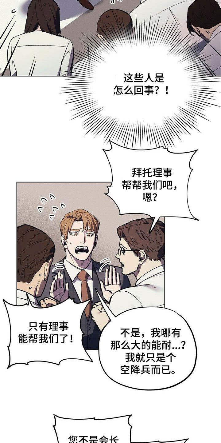 第16章：求助