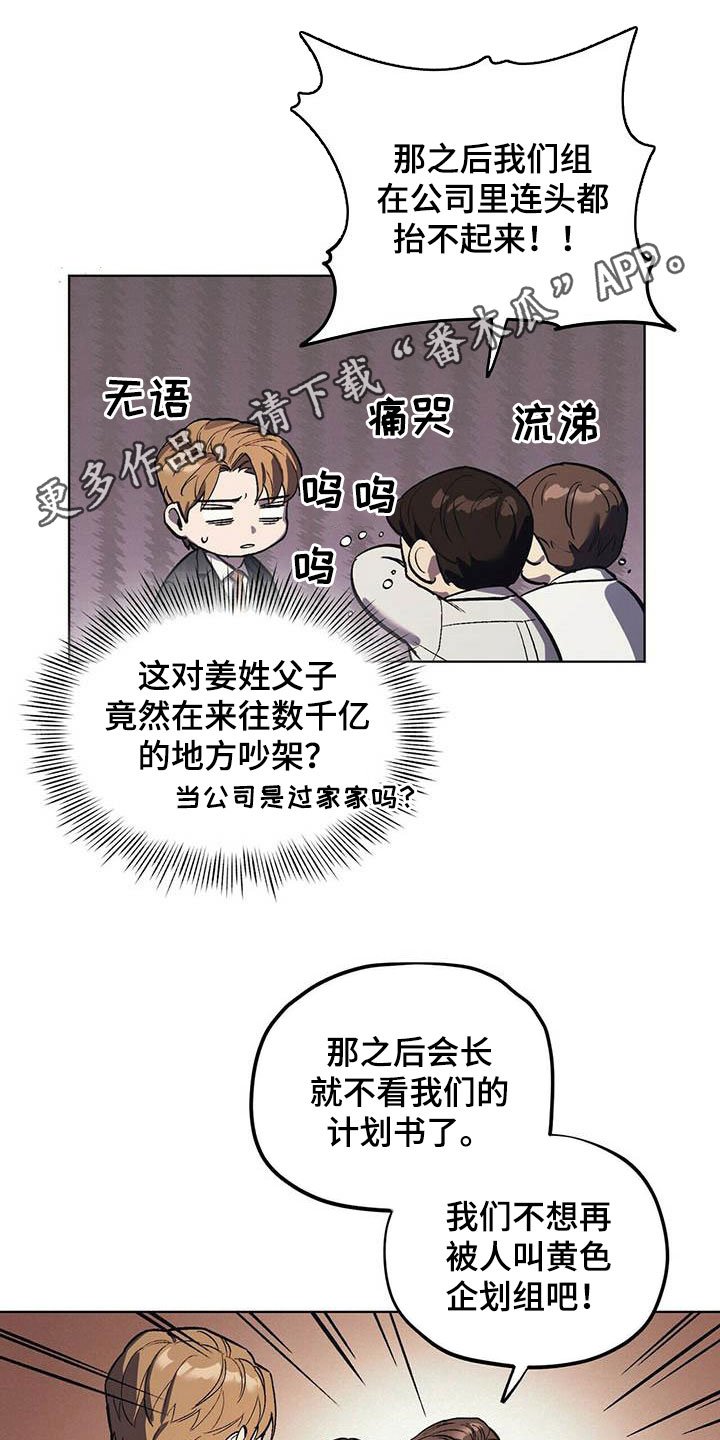 第17章：暴怒