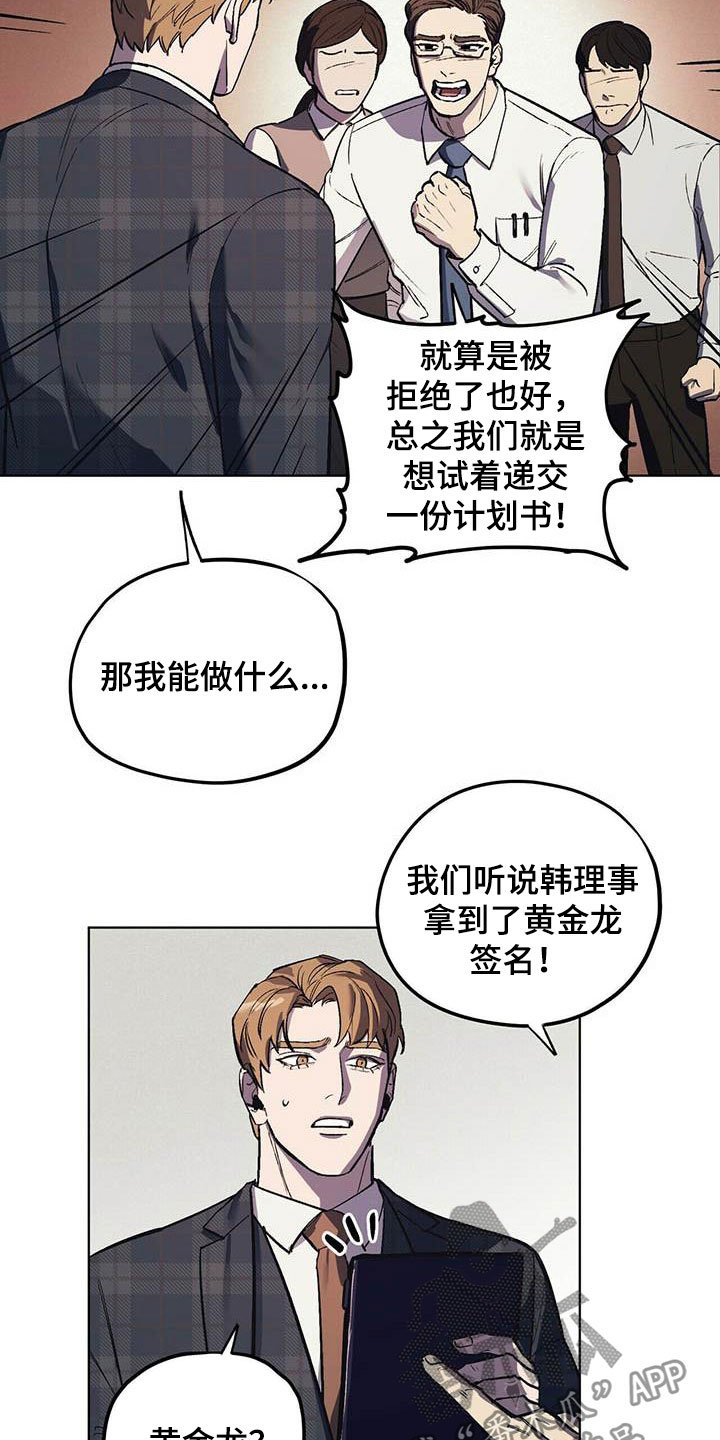 第17章：暴怒