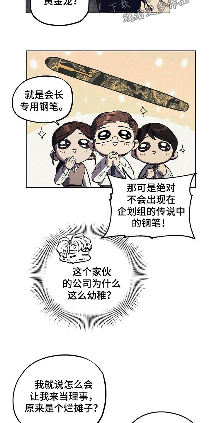 第17章：暴怒