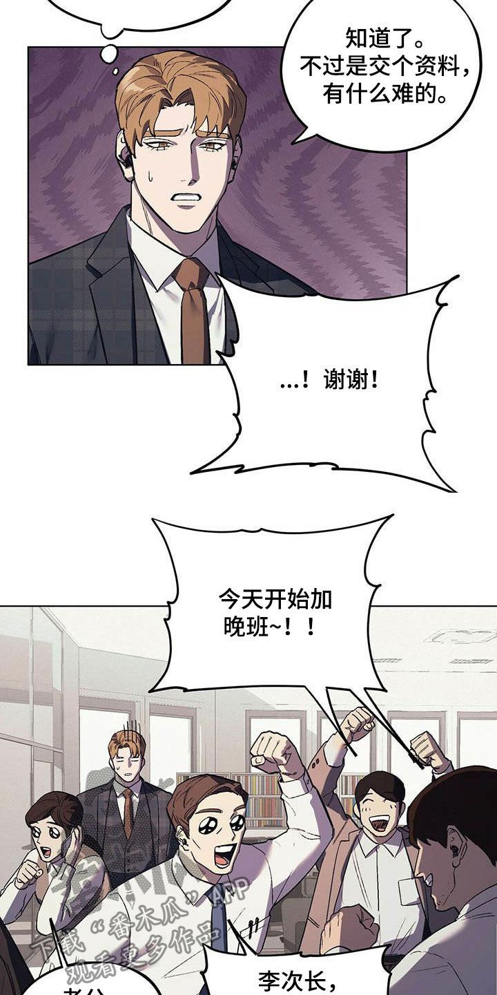 第17章：暴怒