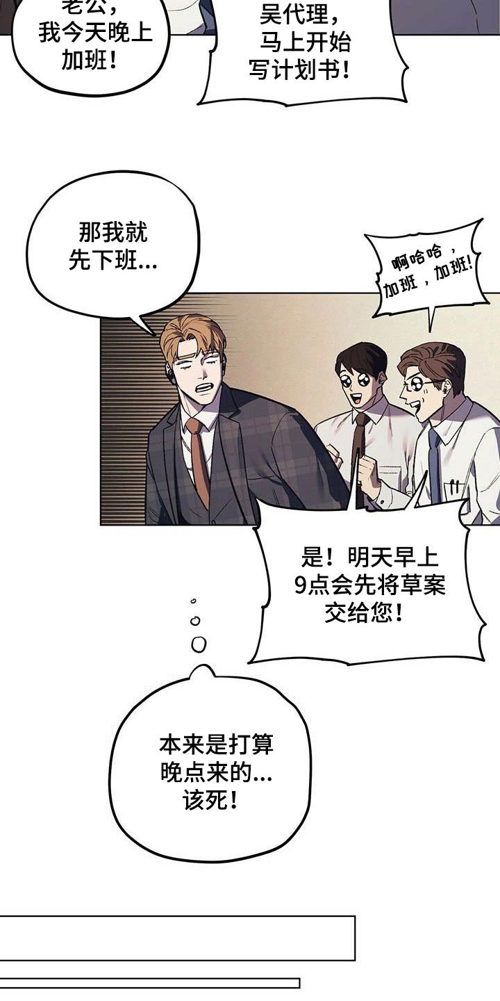 第17章：暴怒