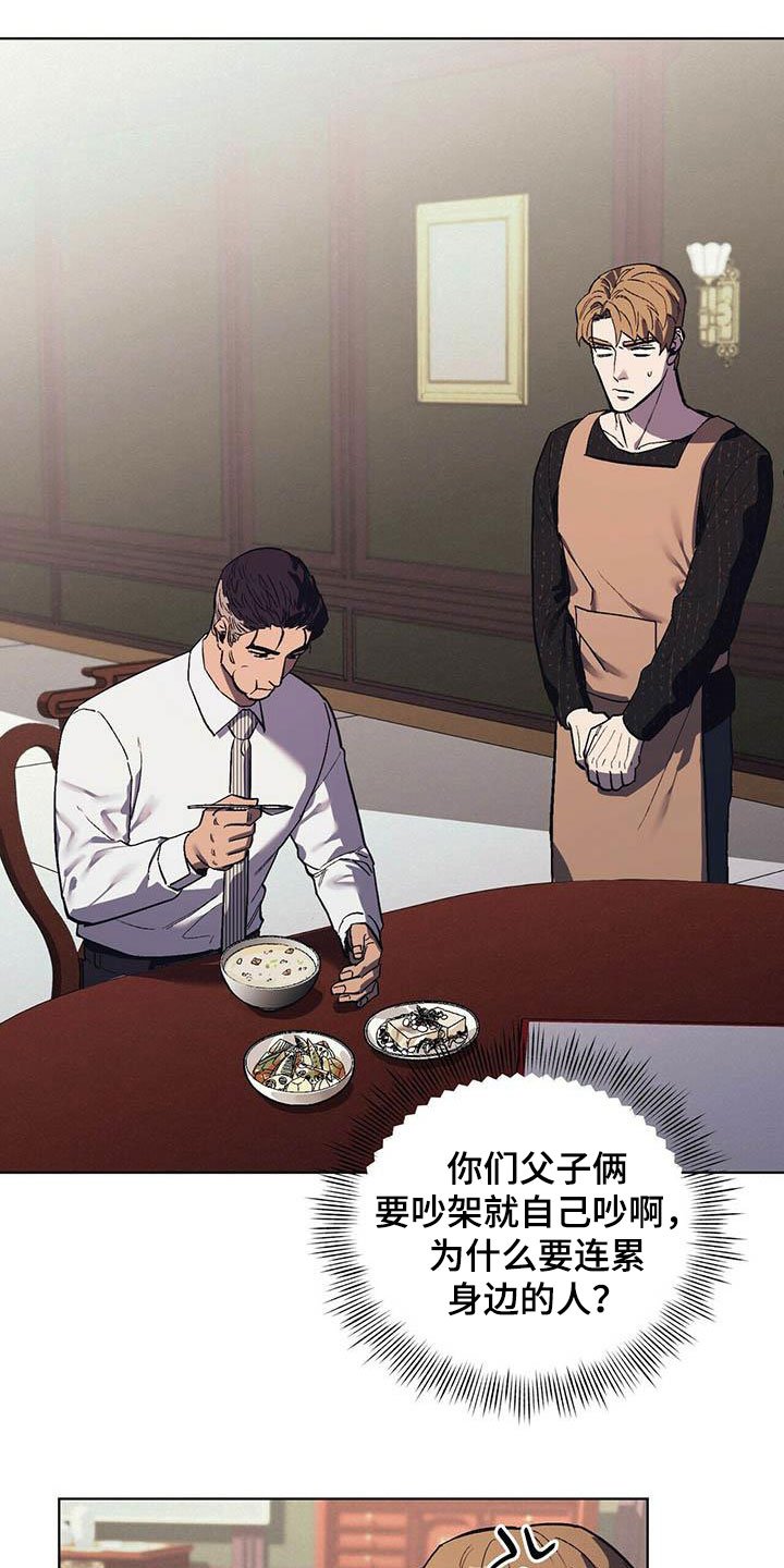 第17章：暴怒