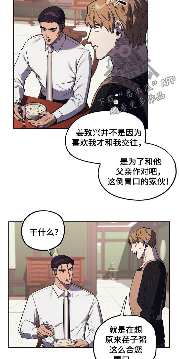 第17章：暴怒
