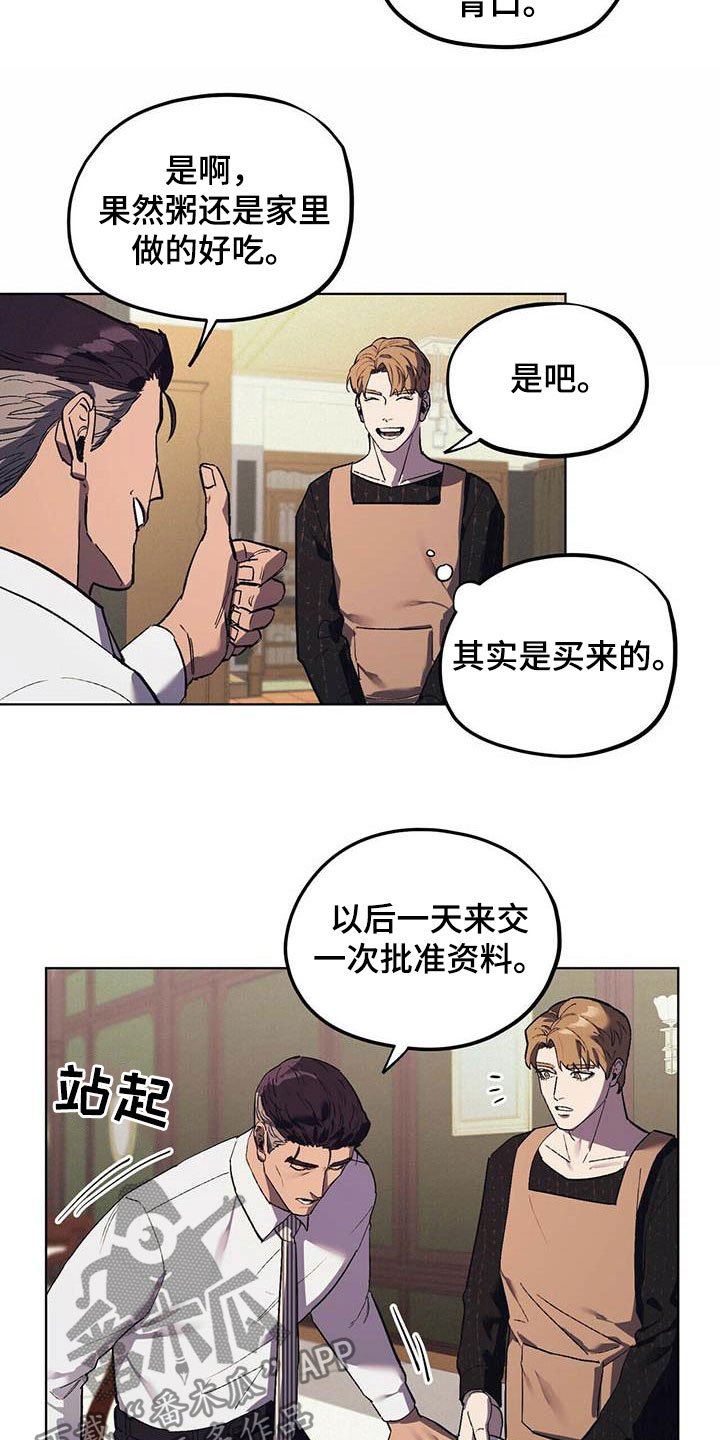 第17章：暴怒
