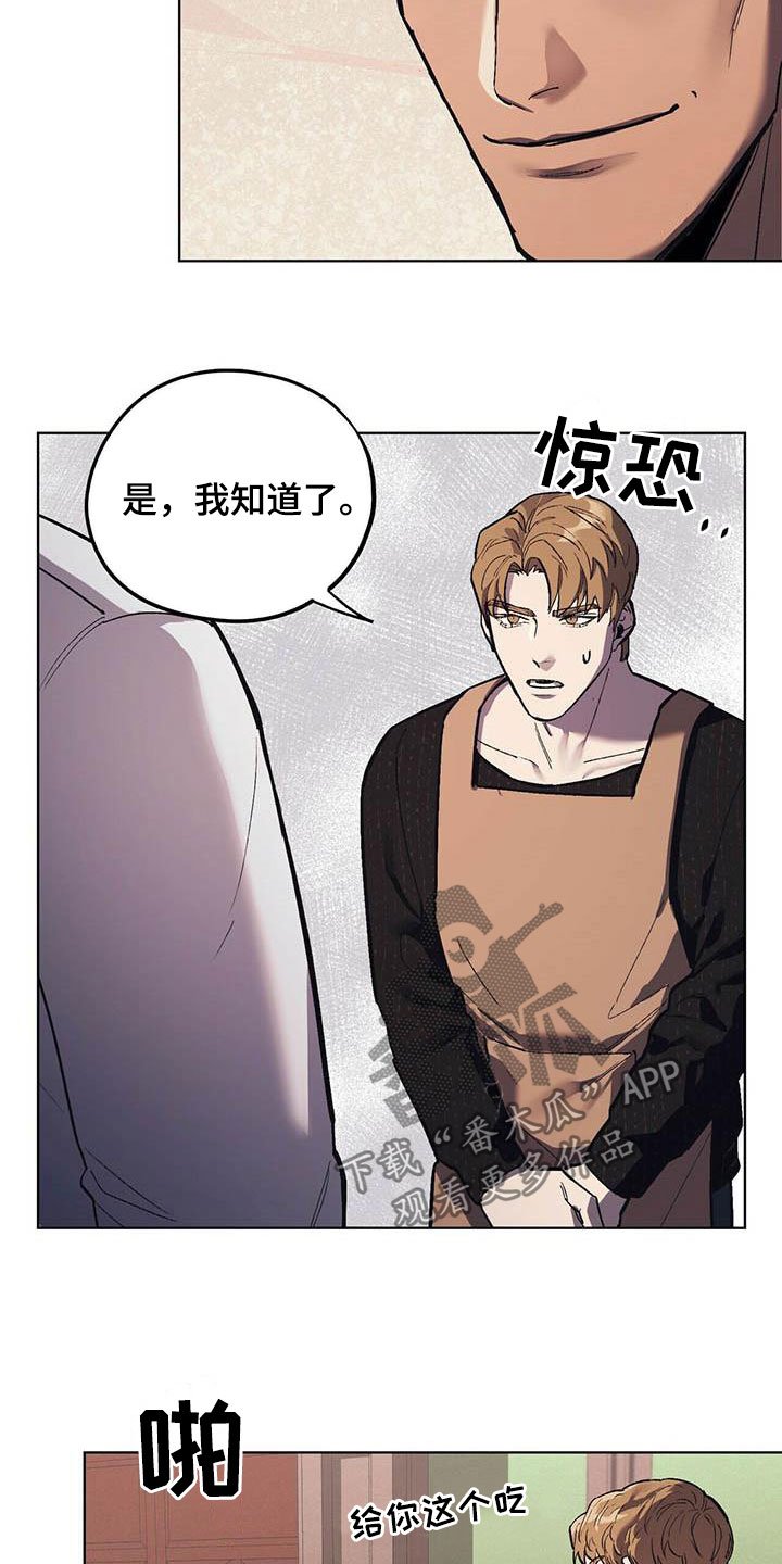 第17章：暴怒