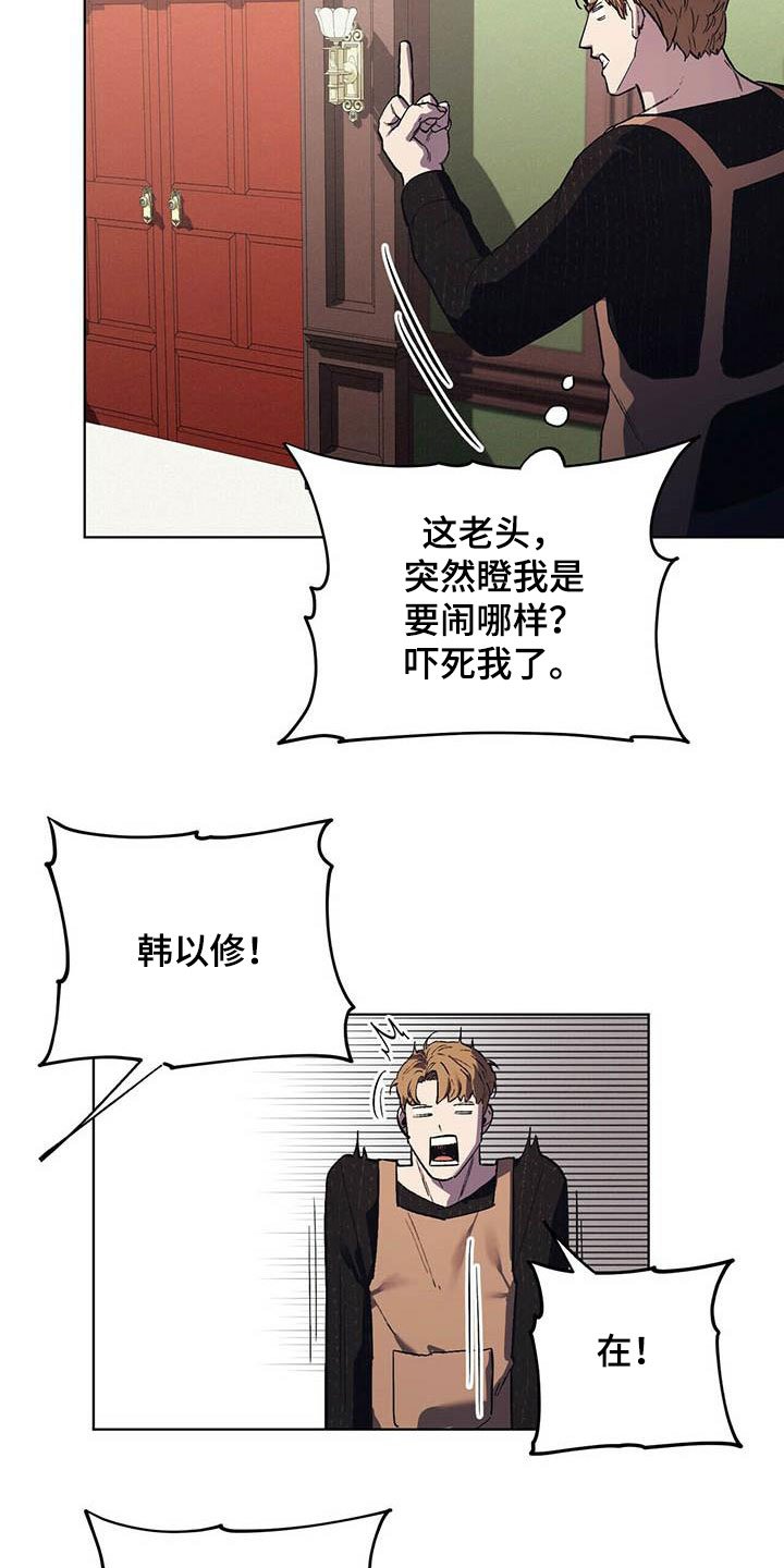 第17章：暴怒