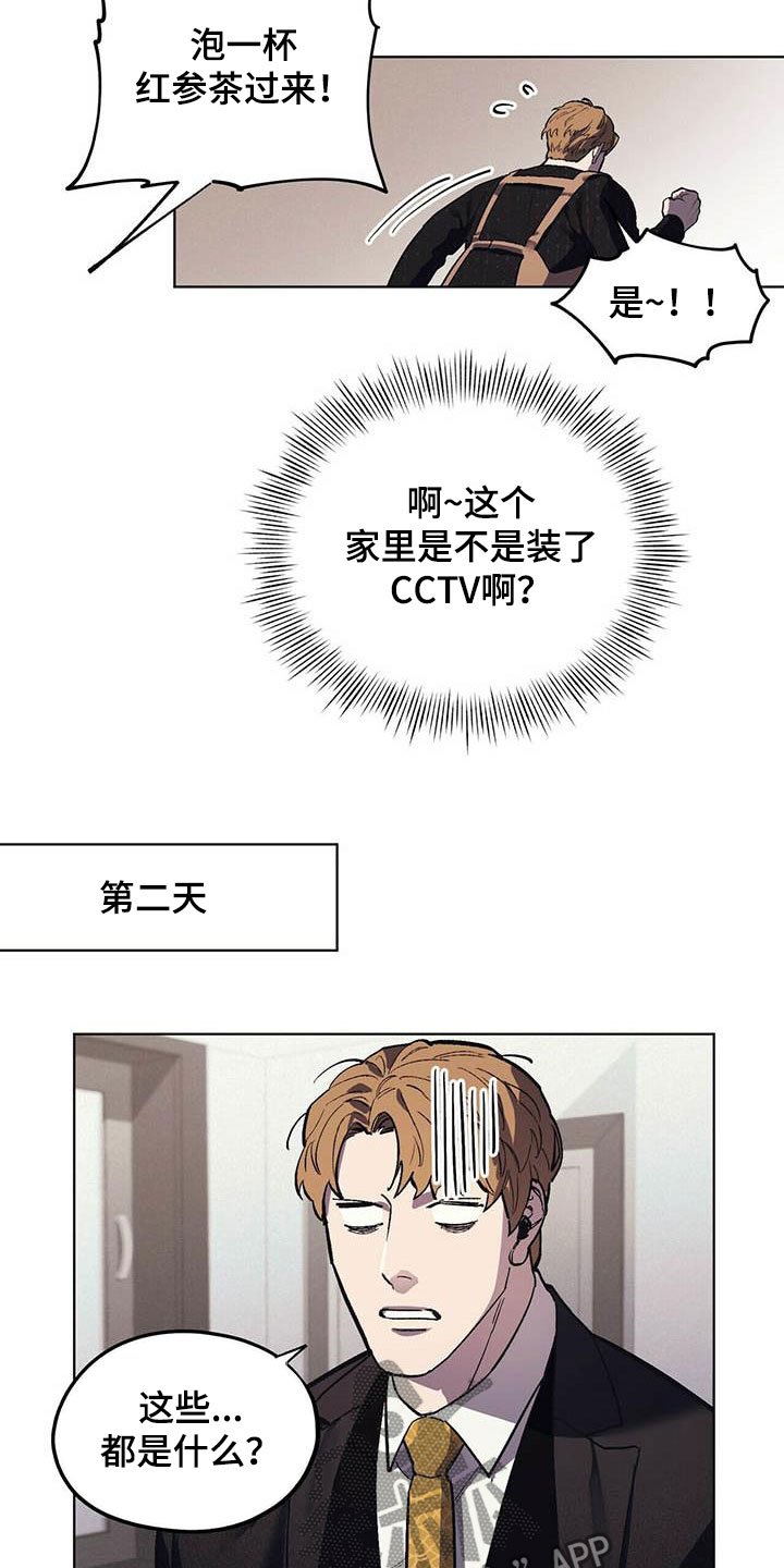 第17章：暴怒