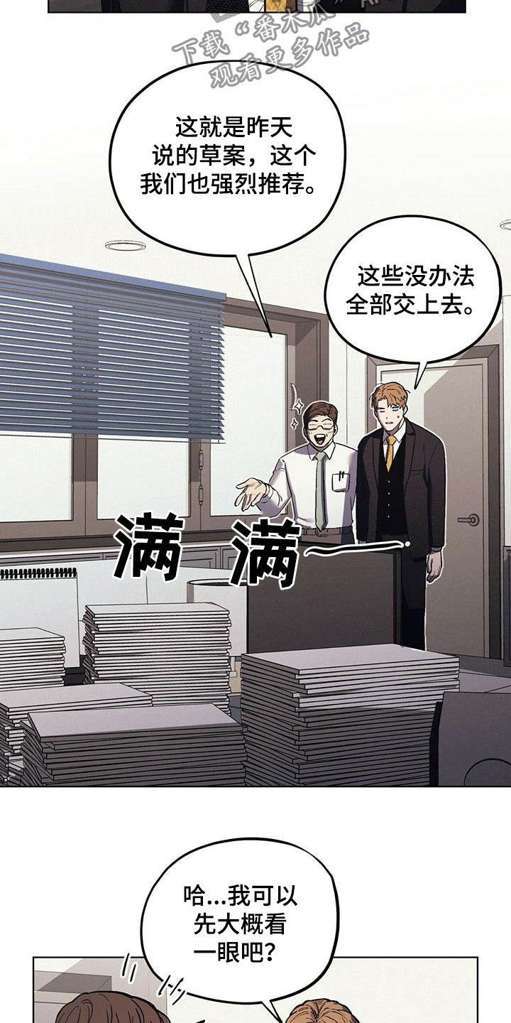第17章：暴怒