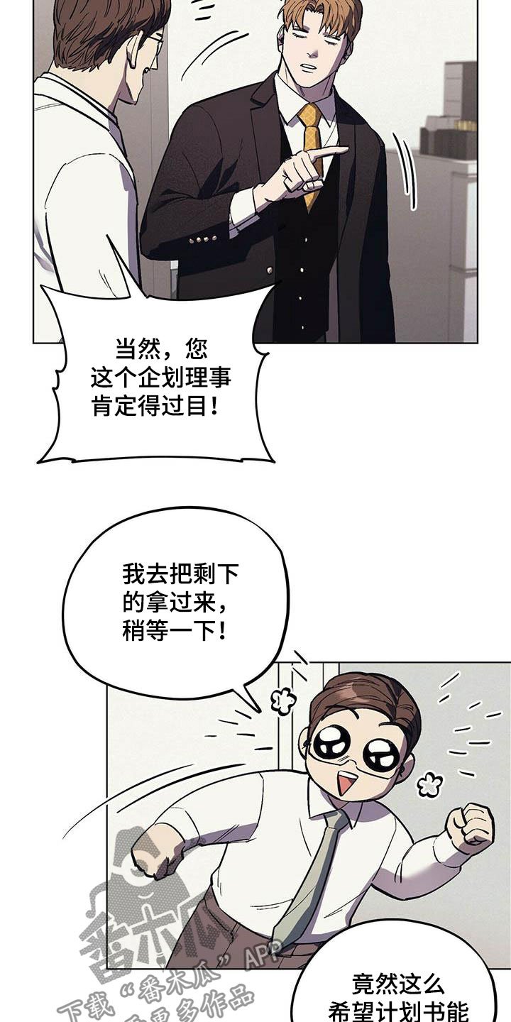 第17章：暴怒
