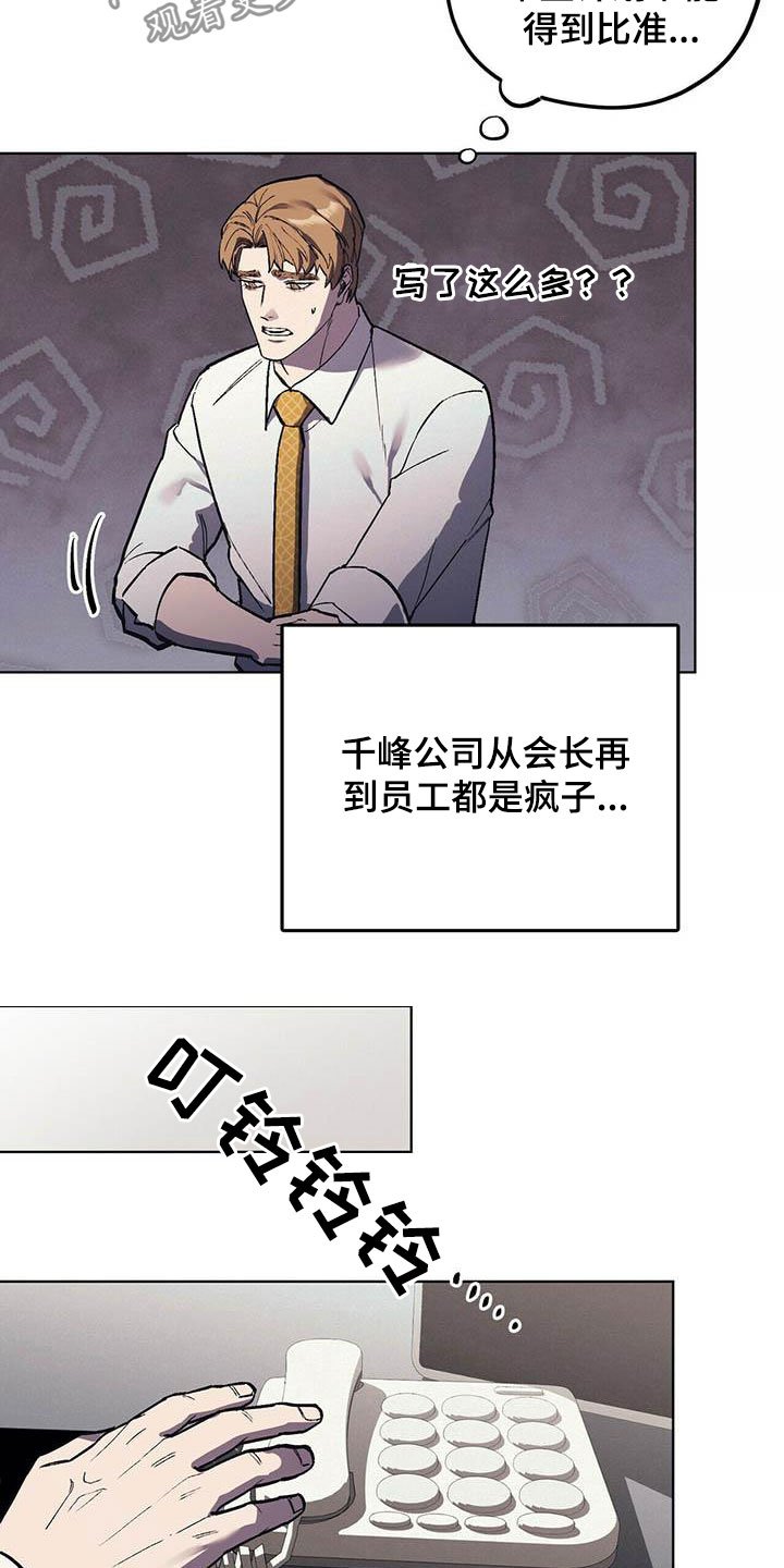第17章：暴怒