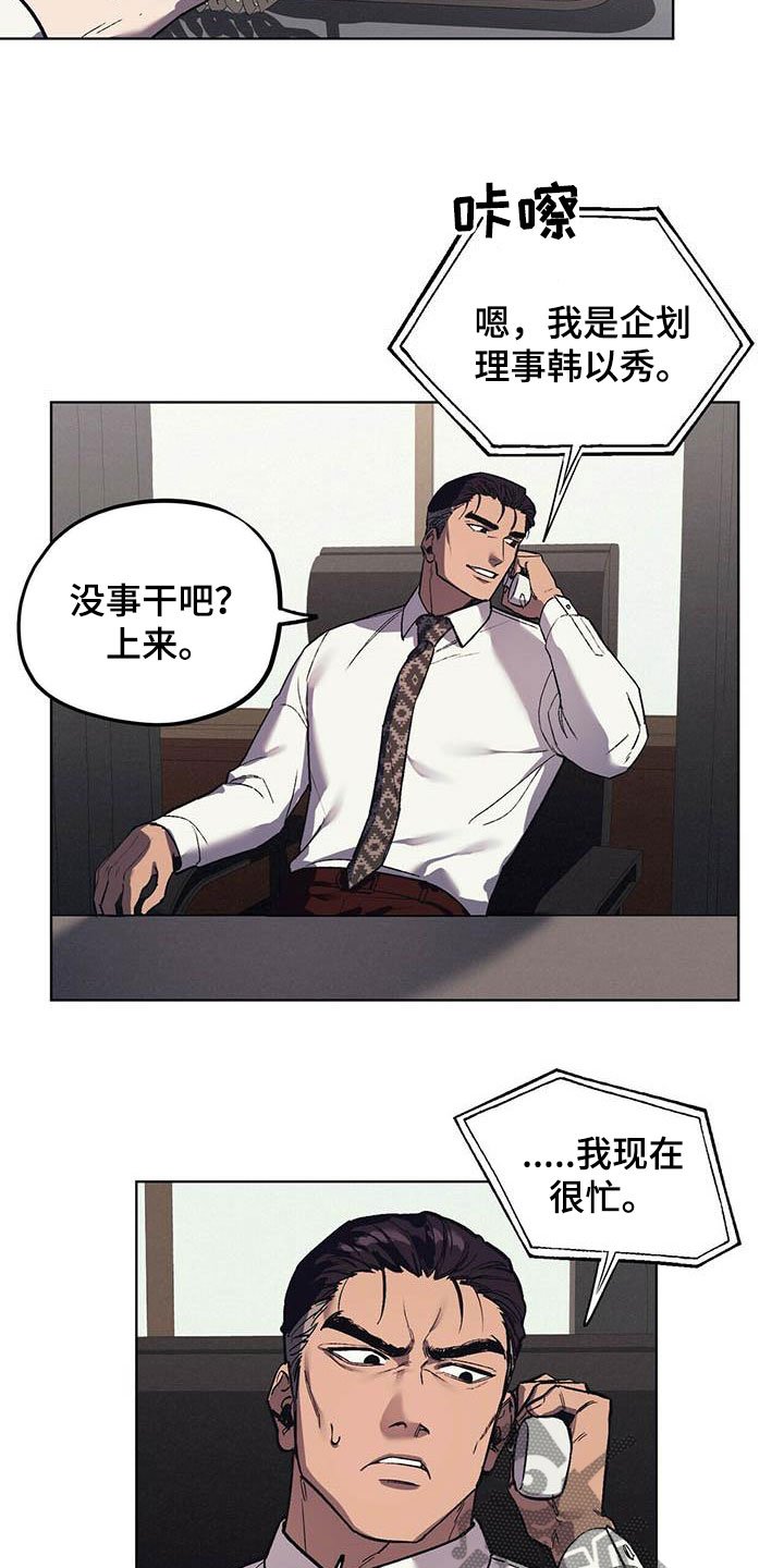 第17章：暴怒
