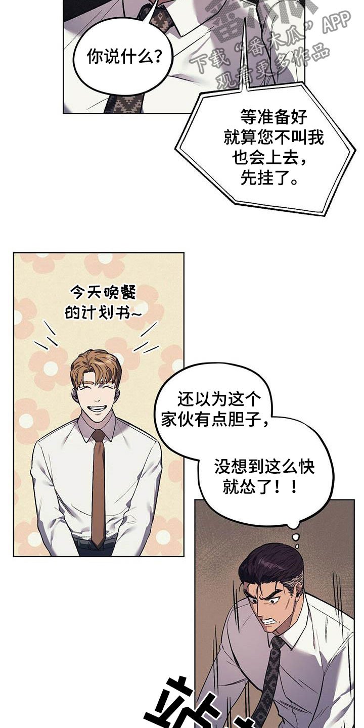 第17章：暴怒