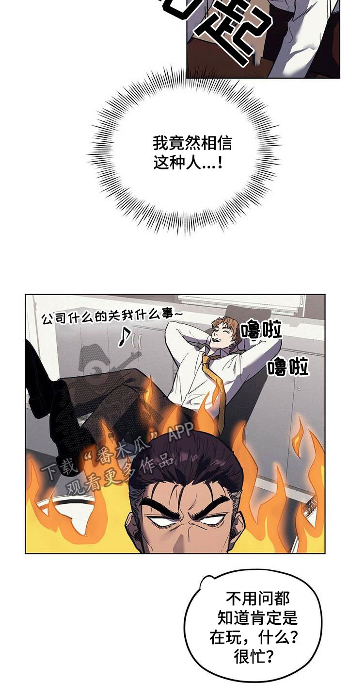第17章：暴怒